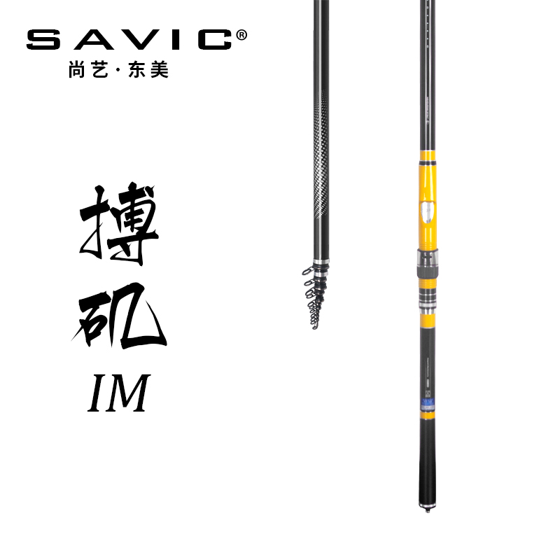 搏矶im矶竿碳素超轻超硬矶钓竿