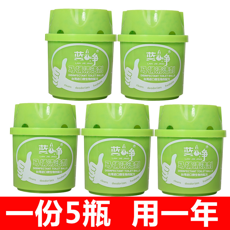 洁厕灵蓝泡泡剂家用厕所除臭马桶尿垢杀菌清香型正品清洁厕宝包邮