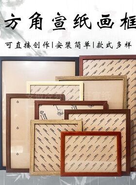 画框裱框实木挂墙免打孔字画十字绣宣纸卡纸38相框50美术作品自装