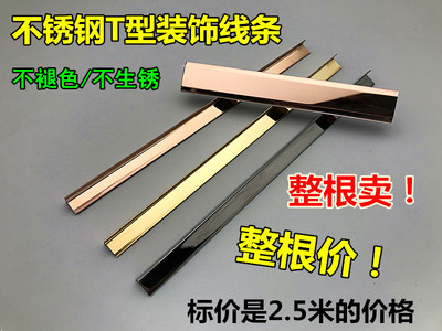 不锈钢装饰条线条瓷砖不锈钢