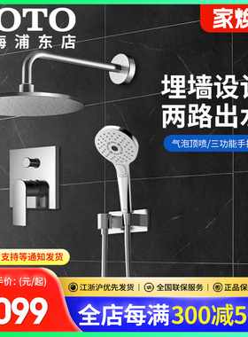 TOTO暗装入墙花洒淋浴套装DBX113/DBX114CAMR/115CMAR/DP348(05-E