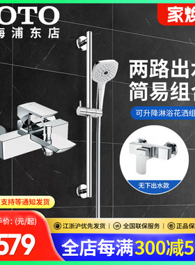 TOTO淋浴龙头TBG02302/02301/TBW02006可升降调节淋浴套装 (05)