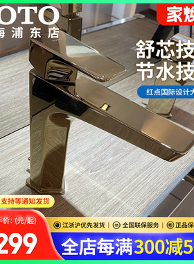 TOTO金色台盆龙头TLG07301/07303/07305冷热脸盆水嘴龙头(05-F)