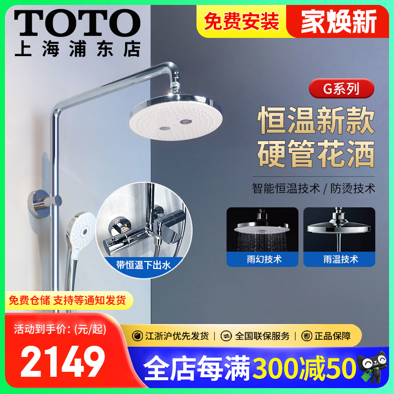 恒温花洒多款可选多功能出水