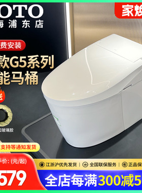 TOTO智能马桶CES7B010,7B210,7H010,7H110自动坐便器(01-A+01-B)