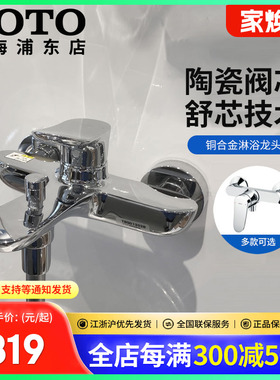 TOTO浴缸龙头TBG01302B/02302/03302/04302淋浴带下出水龙头(05)