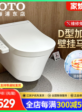 TOTO壁挂入墙水箱马桶CW553B/EB新D型座圈悬空挂墙马桶(04-C+02)