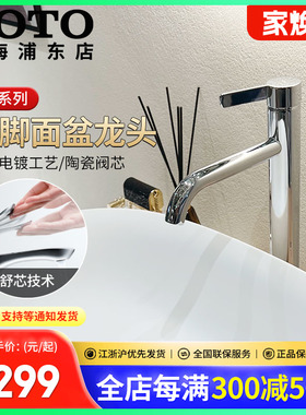TOTO低铅五金冷热高脚龙头TLG11305B/TLG11306面盆水嘴龙头(05-N)