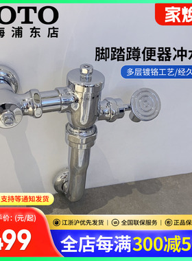 TOTO蹲便器大小便冲水阀DC603VLR/DC603VLFR脚踏冲水冲洗阀(11)