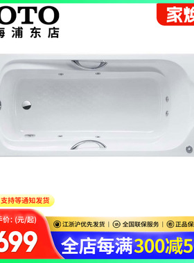 TOTOPAYK1550ZLHP/PAYK1750ZLHP嵌入式亚克力按摩浴缸(08-A)
