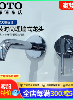 TOTO暗装龙头TLG11307/11308/10307/10308入墙式面盆水嘴(05-N)