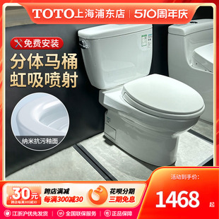 SW764 TOTO卫浴分体马桶CW764RB SW765虹吸式 家用抽水马桶坐便器