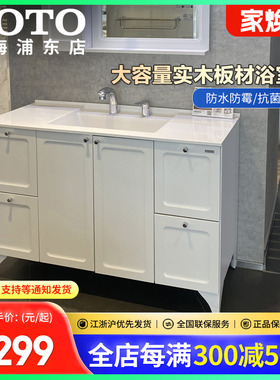 TOTO落地式浴室柜LDMA120Q5GSRWC/KL家用洗手洗脸盆梳洗台(06-C)