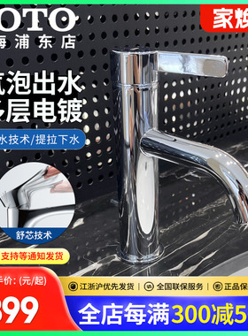 TOTO脸台盆龙头TLG11301B/TLG11302单孔冷热水铜质水嘴龙头(05-N)