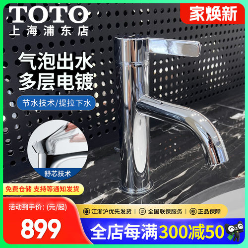 toto单孔出水冷热铜质水嘴龙头