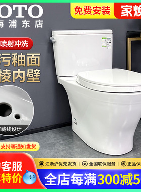 TOTO冲水马桶CW887/767/817/188/802虹吸缓降坐便器(04-B+04-A)