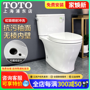 188 TOTO新款 817 家用冲水马桶CW887 802虹吸静音缓降坐便器 767