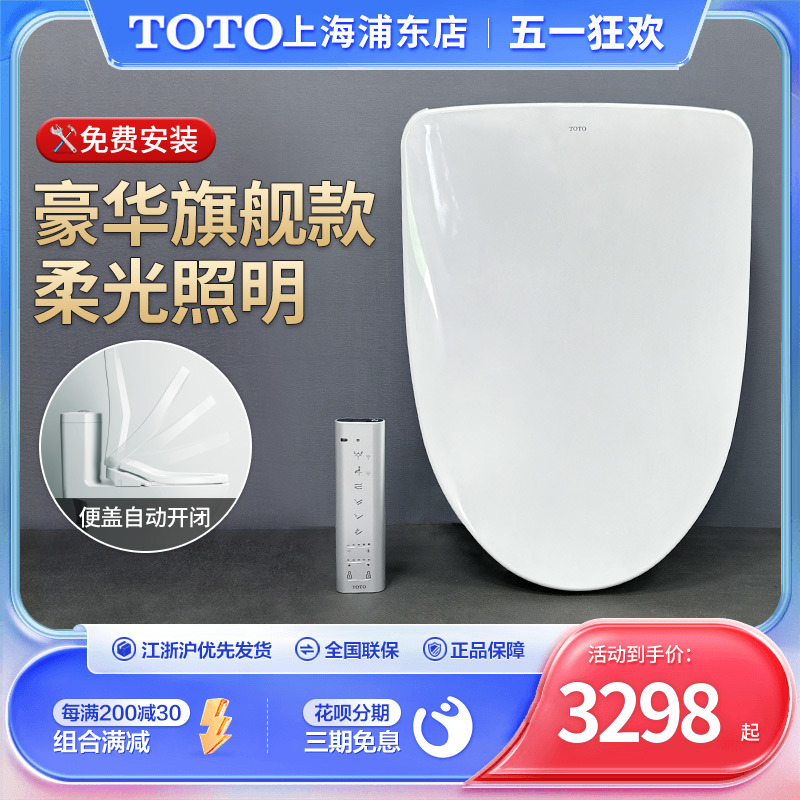 TOTO旗舰款卫洗丽TCF4911/4901CS/4E360/3G460