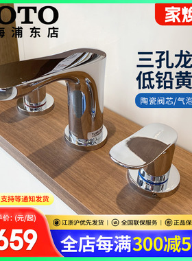 TOTO洗脸盆低铅黄铜8寸龙头TLG01201B冷热水台盆洗脸龙头(05-N)
