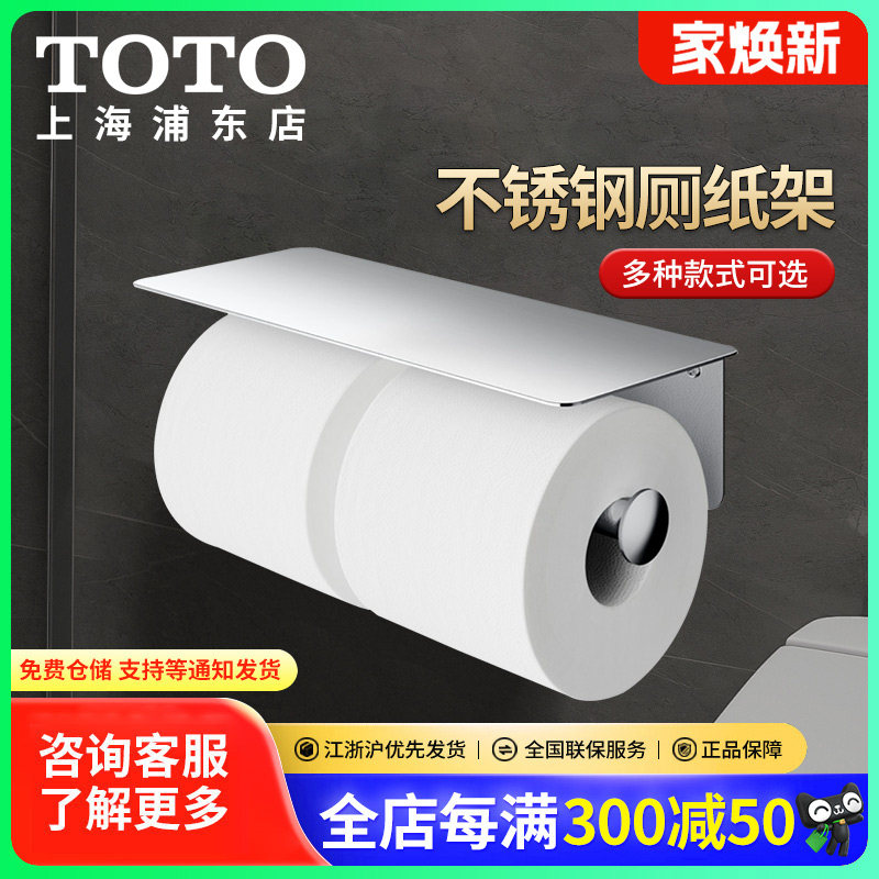 TOTO不锈钢厕纸架壁挂式卫生间厕所纸巾架YH411P1C枪灰色(11)