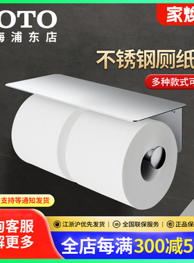 TOTO不锈钢厕纸架壁挂式卫生间厕所纸巾架YH411P1C枪灰色(11)