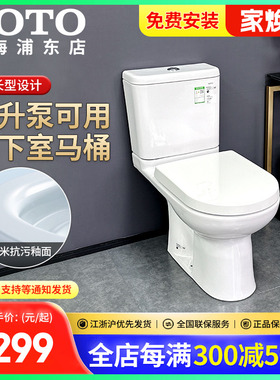 TOTO卫浴普通分体落地马桶CW781/SW781直冲智洁抽水座便(04-B)