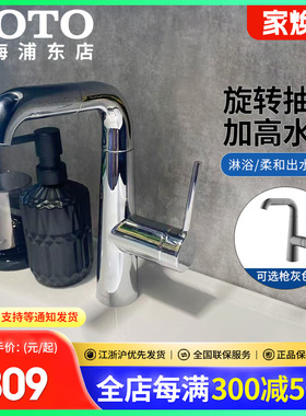 TOTO洗脸盆水龙头冷热抽拉式家用镀铬/枪灰色龙头TLS073J0C (05-M
