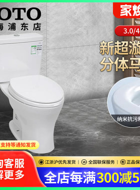 TOTO分体超旋下排水坐便器CW737B