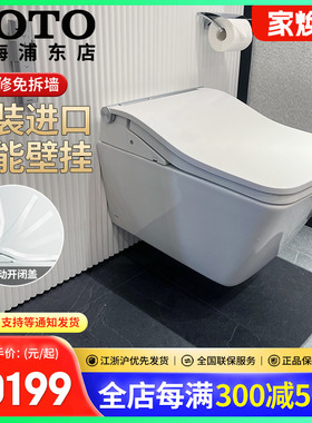 TOTO新款暗装入墙智能壁挂马桶坐便器CW522EB/CES804/CES797(02)