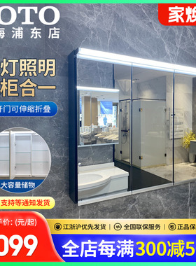 TOTO浴室柜镜LMFA090G3SGG/LMFA120G3SGG三开门折叠储物镜(06-C)