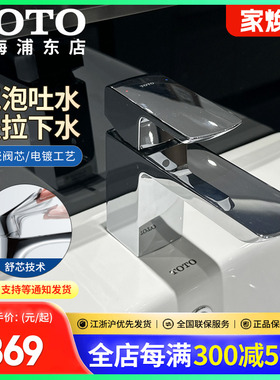 TOTO洗脸盆龙头TLG02301/02303B冷热铜质单柄冷热水龙头(05-N)