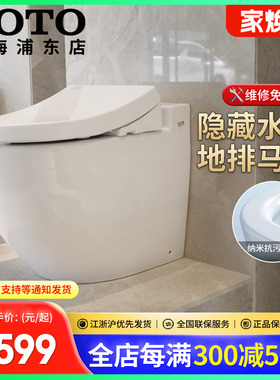 TOTO落地后排地排坐便器CW763B/PB隐蔽水箱冲洗阀感应冲水(04-C)