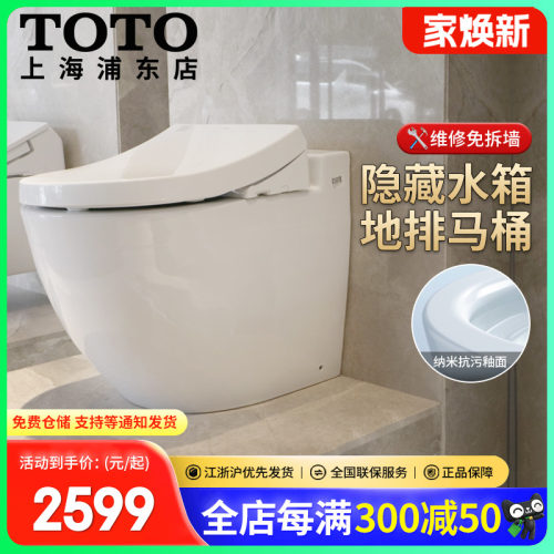 toto落地后排坐便器感应冲水马桶