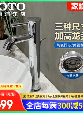 TOTO铜质台盆龙头TLS02302/TLS02304/TLS02306面盆龙头(05-M)