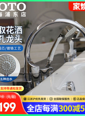 TOTO铜合金台式双柄双控浴缸水嘴DB235C家用坐式浴缸龙头(05-E)