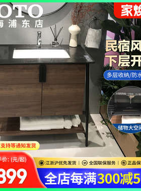 TOTO落地石英台面浴室柜组合90CM开放式洗漱柜LDCA090MD(06-C)