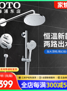 TOTO圆顶喷花洒入墙TBW07001C/07002/07003C恒温暗装花洒(05-F)