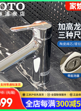 TOTO卫浴洗脸盆五金龙头TLS01301B/TLS01303B面盆坐式冷热水龙头