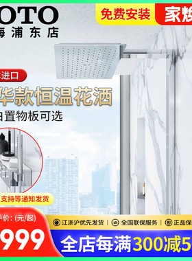 TOTO日本进口Z系列新款恒温淋浴柱TBW08407/08408壁挂花洒 (05-K)