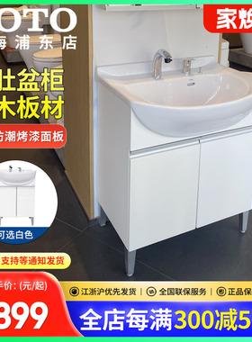 TOTO浴室柜LDSW753W/K落地式家用化妆大容量洗脸洗漱梳洗台(06-D)