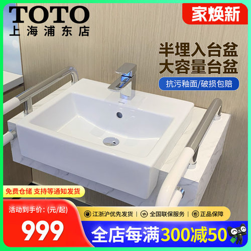 toto半埋入壁挂式智洁釉面洗漱盆