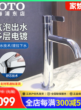 TOTO低铅铜质五金水龙头TLG11303/TLG11304家用单孔水龙头(05-N)