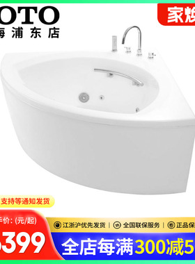 TOTO气泡按摩三角扇形1.3MPPYB1353-3HPT/PPYK1353/PPYD1353(08-A