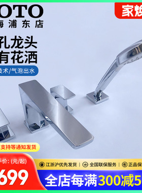 TOTO浴缸龙头TBG07202B/TBG07305缸边台式双柄双控浴缸花洒05-F)