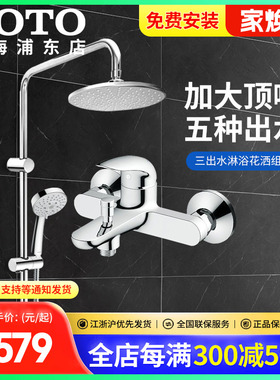 TOTO浴室洗澡花洒淋浴柱DM907/910/911CS/TBS03302顶喷花洒(05-K)