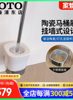 TOTO挂件马桶刷DSTB43挂墙卫浴清洁刷陶瓷材质含刷架座可挂墙(11)