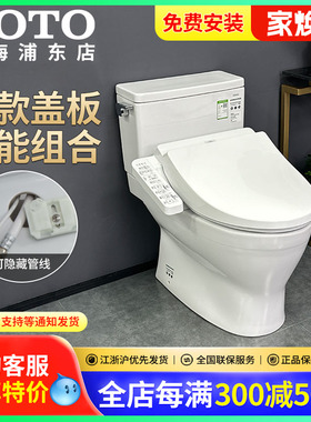 TOTO卫洗丽组合马桶CW830/767/802/982EB+960智能坐便器套装(02)