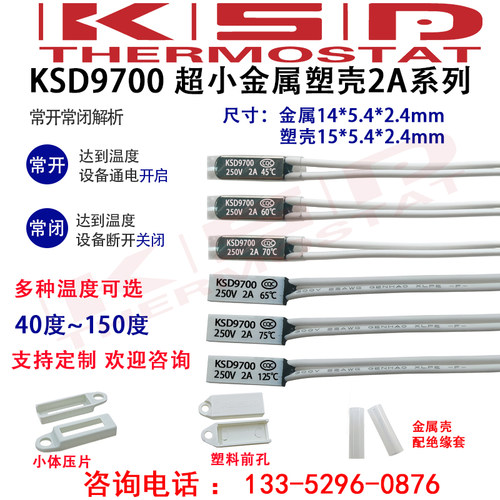 TB02温控开关40度~150度卡仕帝