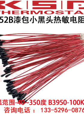 漆包线热敏电阻MF52B 10K 50K 100K  B值3950/3435NTC温度传感器