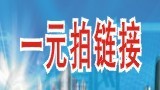 加税钱 KSD9700 加运费 拍链接 专用链接 KSD301一元
